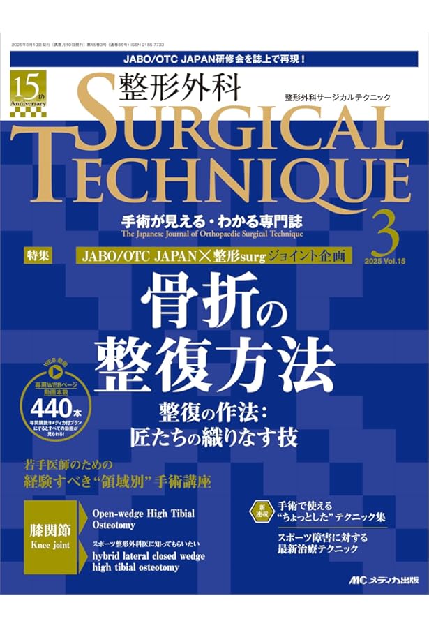 TKA/UKAの匠【Web動画付】: 思考と技巧 | 平中崇文, 浜口英寿